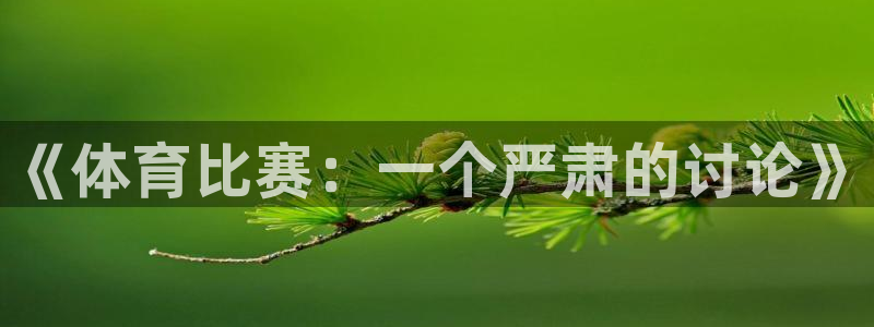 搜球吧手机直播nba直播