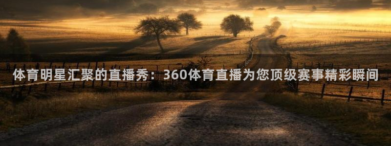 搜球吧体育直播