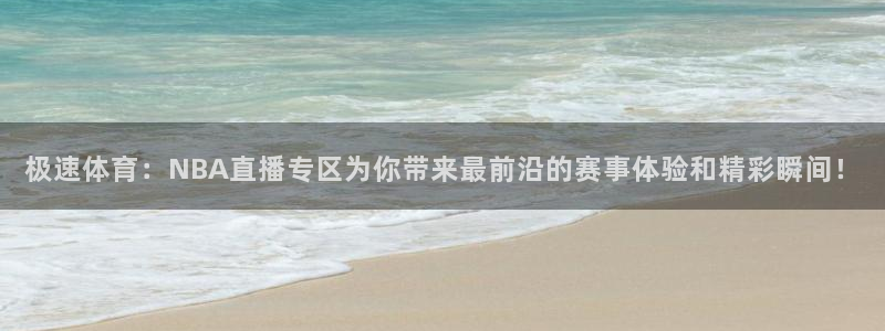 搜球吧在线直播nba